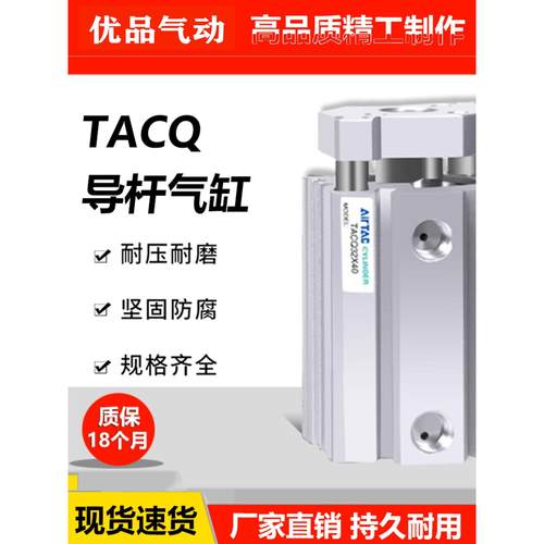 薄型三轴三杆气缸带导杆TACQ12/16/20/25/32/40/50*63-80X10X15