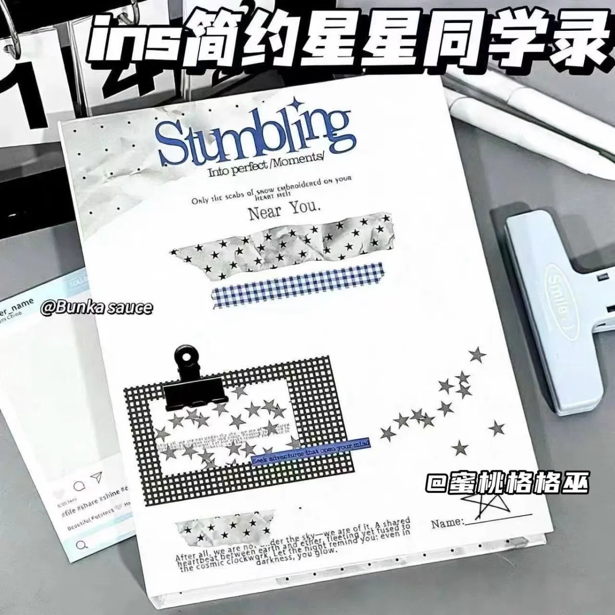 高颜值简约星星同学录小学生小升初高中学生毕业季纪念册回忆纪念