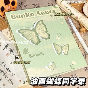 油画蝴蝶同学录高颜值毕业成长纪念册2026新款小学生六年级留言册