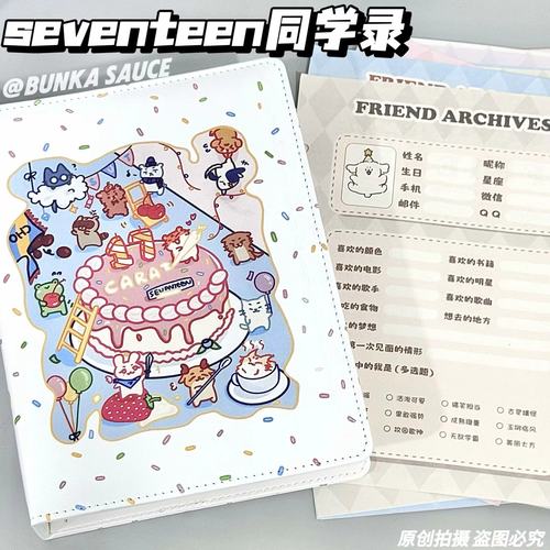 爆火同学录现货速发！先到先得～