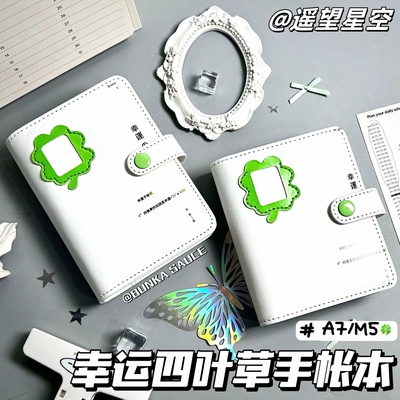 新款幸运四叶草手账本A7活页高颜值ins手帐贴纸装饰笔记本日记本
