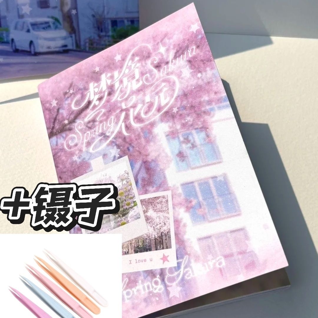 梦境花园早春一整本贴纸书