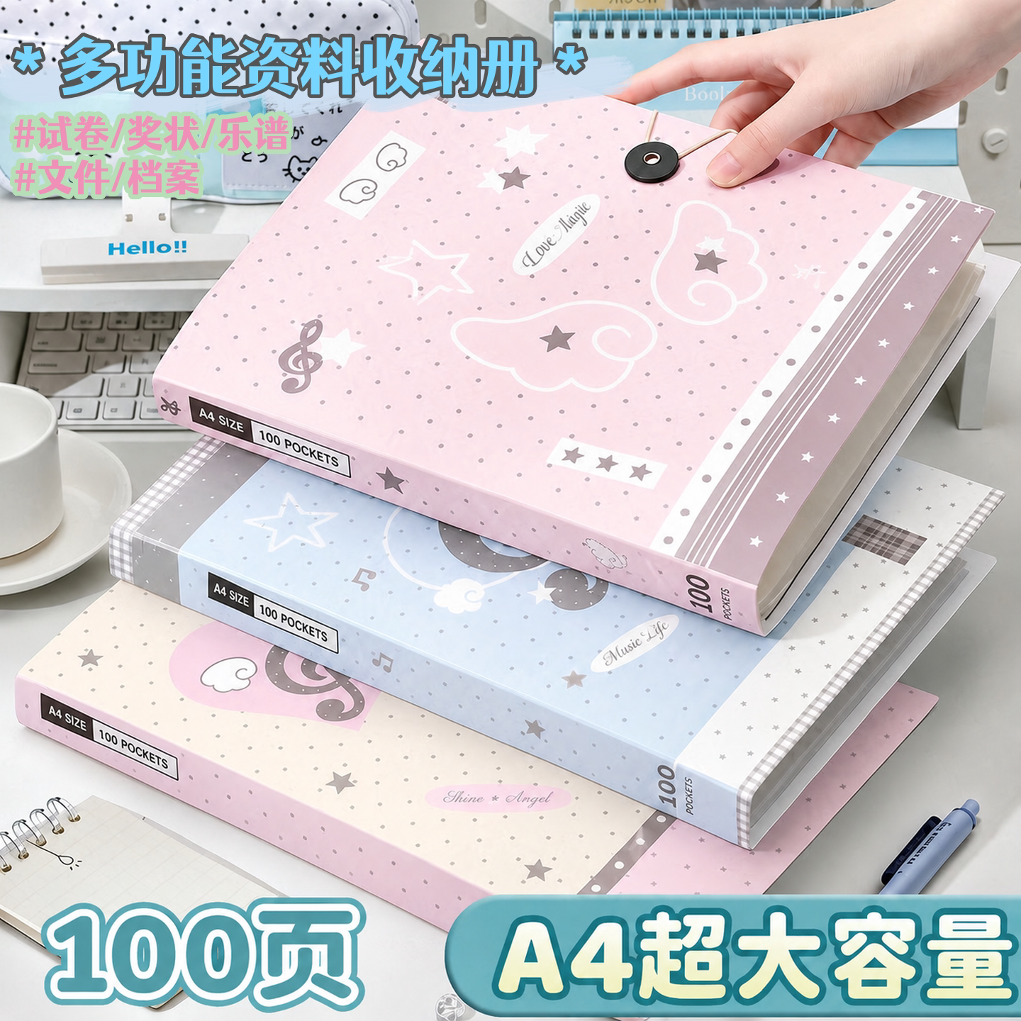 A4透明翻页试卷资料夹