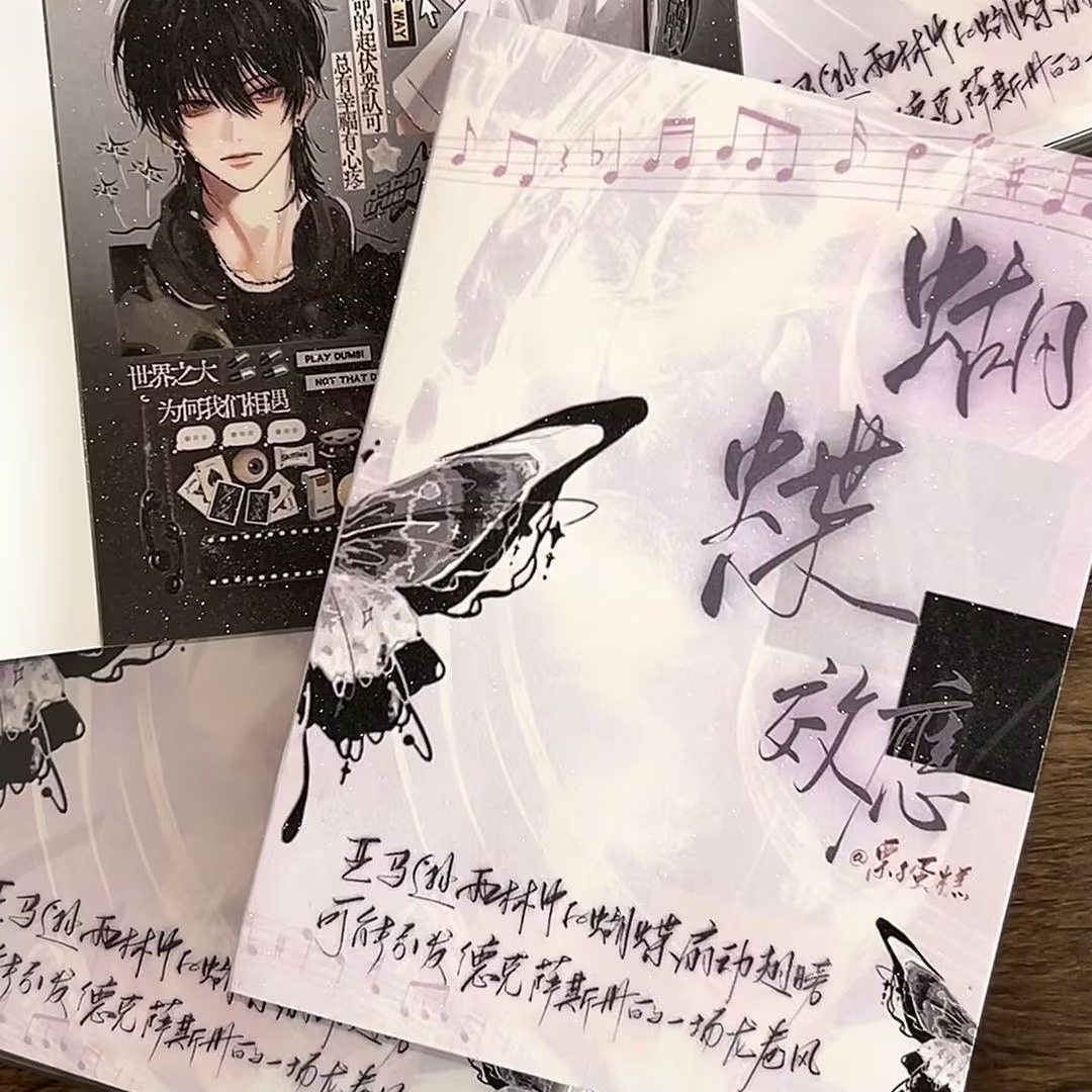 新款蝴蝶效应贴纸书一整本巨厚高颜值ins风手账diy素材装饰拼贴