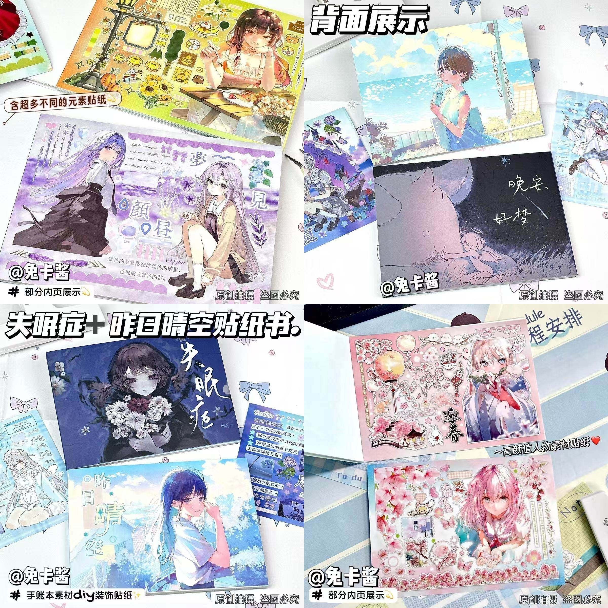 【赠贴纸收纳盒】人物日系古早ins风高颜值装饰贴纸书手帐贴纸diy,文具电教/文化用品/商务用品,贴纸/立体贴纸,淘宝优惠券,粉丝福利购,淘宝优惠卷