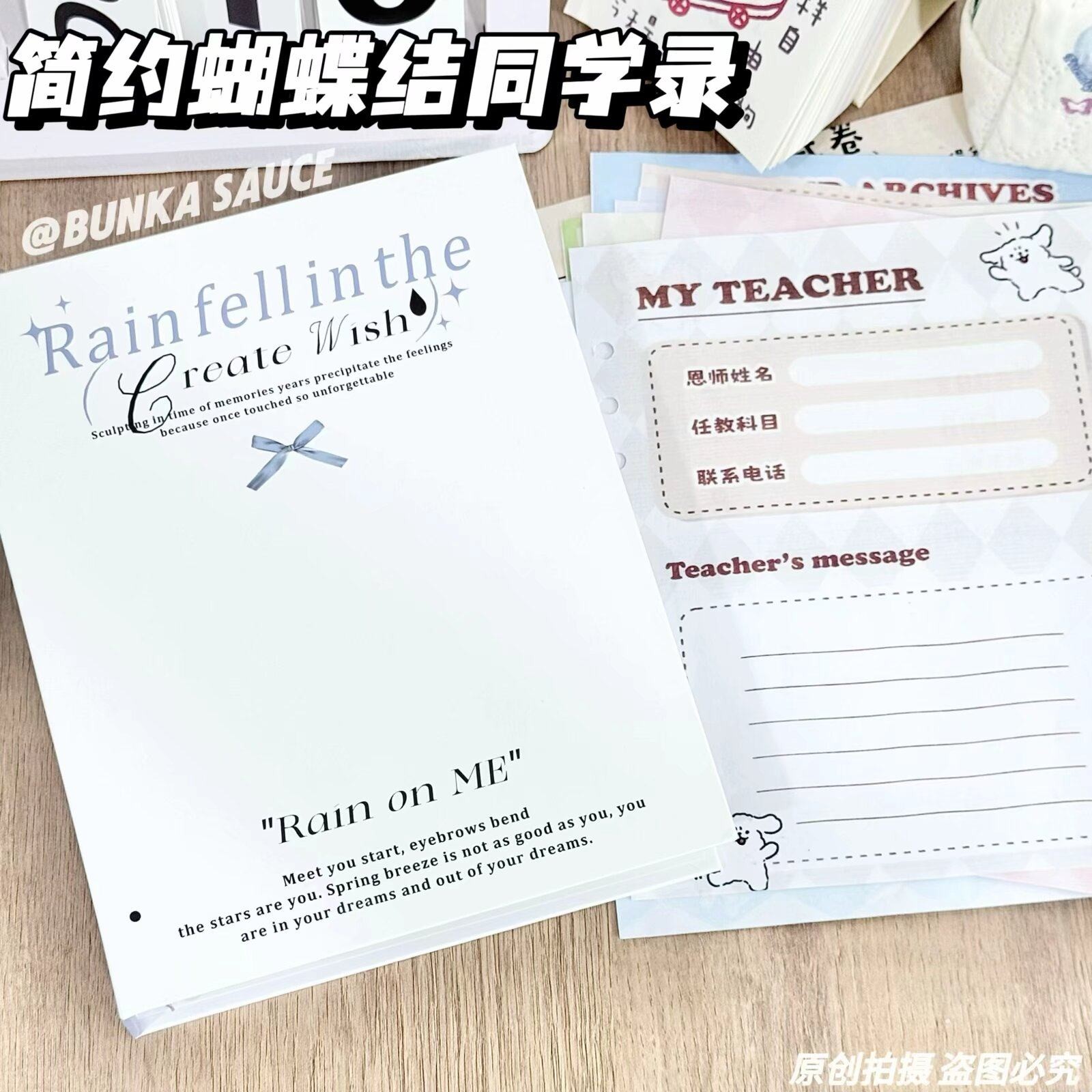 爆火同学录现货速发!先到先得~