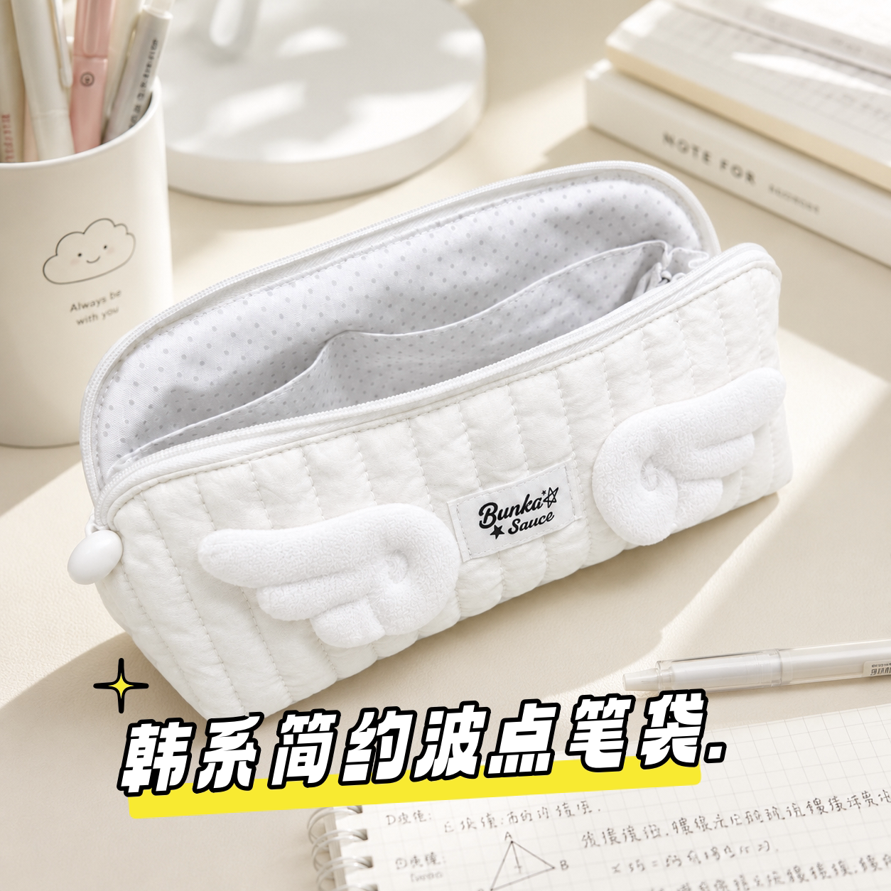 奶油白贝壳波点大容量笔袋