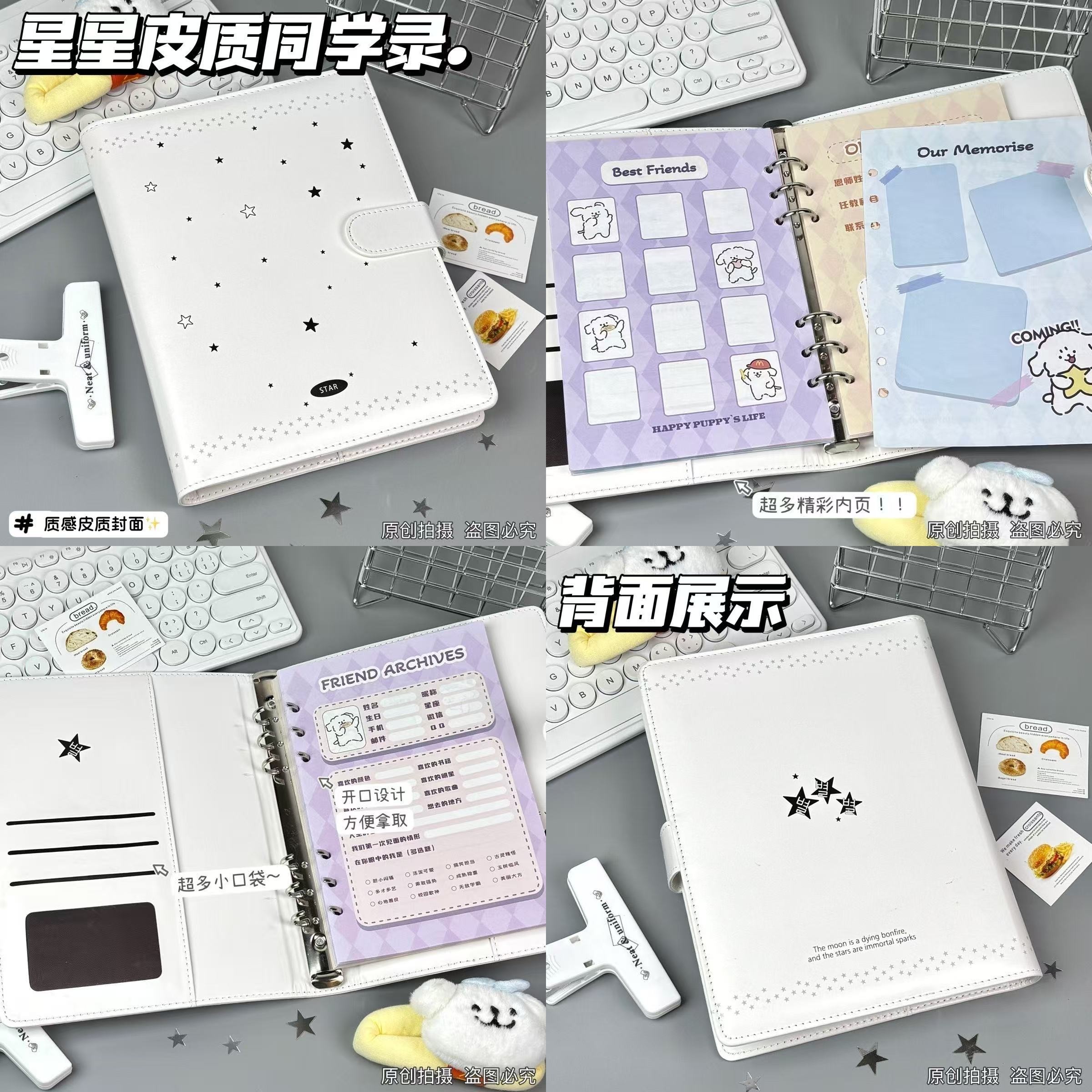 简约星星皮质毕业同学录a5卡册高颜值学生成长纪念小卡单面收纳册