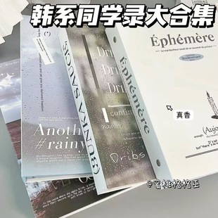 新款ins风活页高颜值小学生A5同学录韩系简约毕业纪念册小众礼物