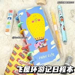 新款2026飞屋环游记线圈彩页日程本笔记本手账本学生日记本子女孩