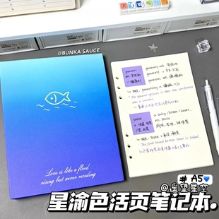 渐变蓝色活页环扣笔记本本子加厚高颜值ins风学生可替换内页办公