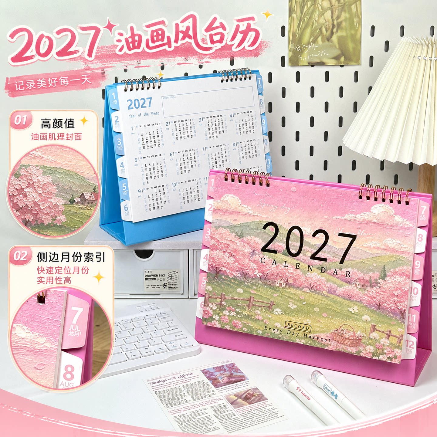 原创油画风台历2027年日历烫金自律打卡计划表桌面办公学习计划表