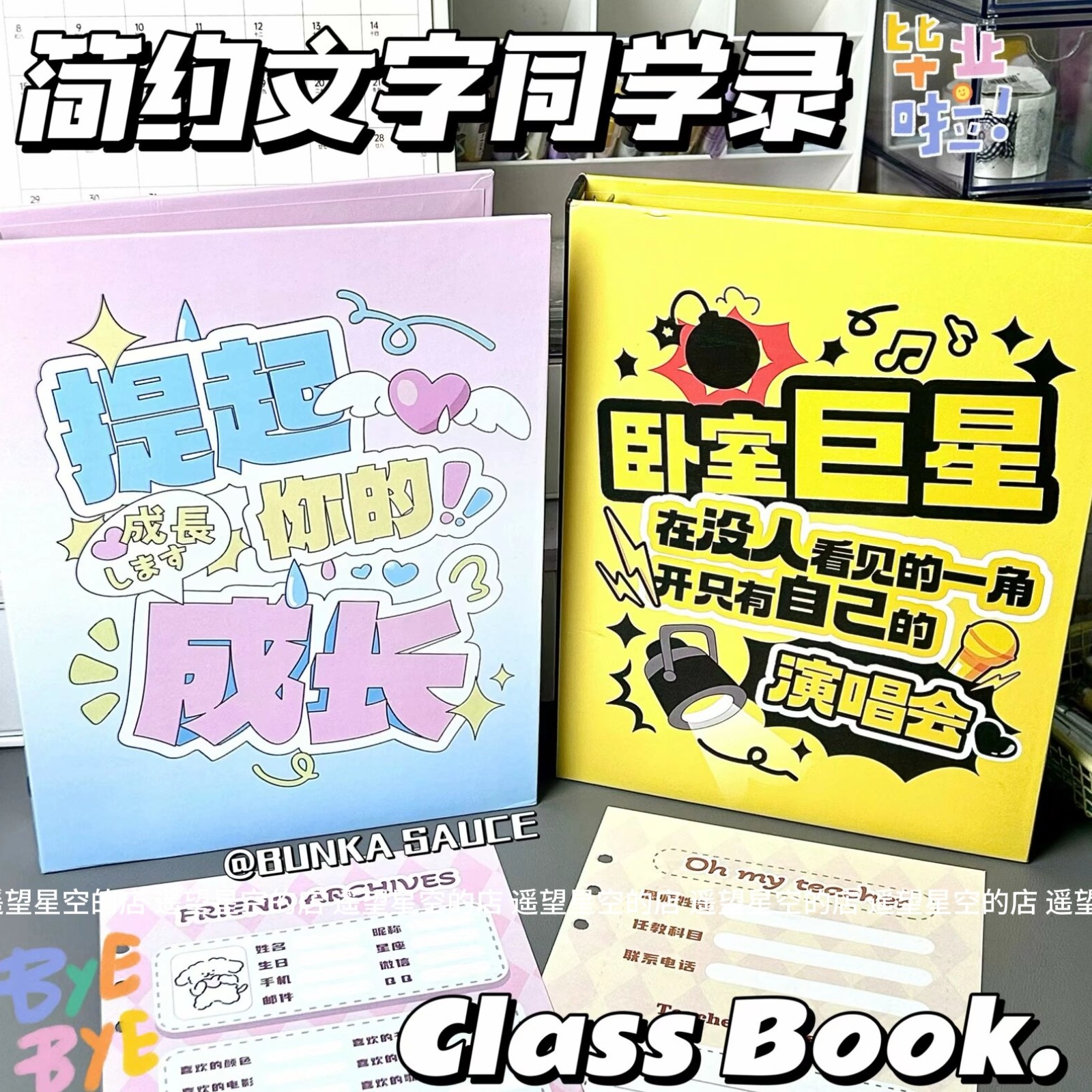 简约文字同学录高颜值毕业成长纪念册2026新款小学生六年级留言册
