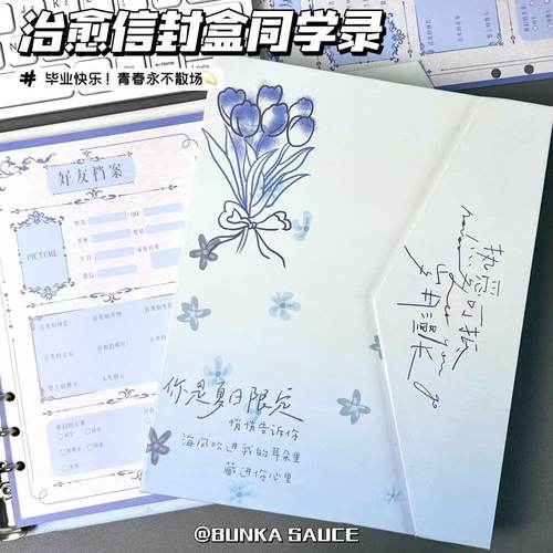 2026新款同学录ing风小众抽象毕业纪念册小学生六年级女生二次元
