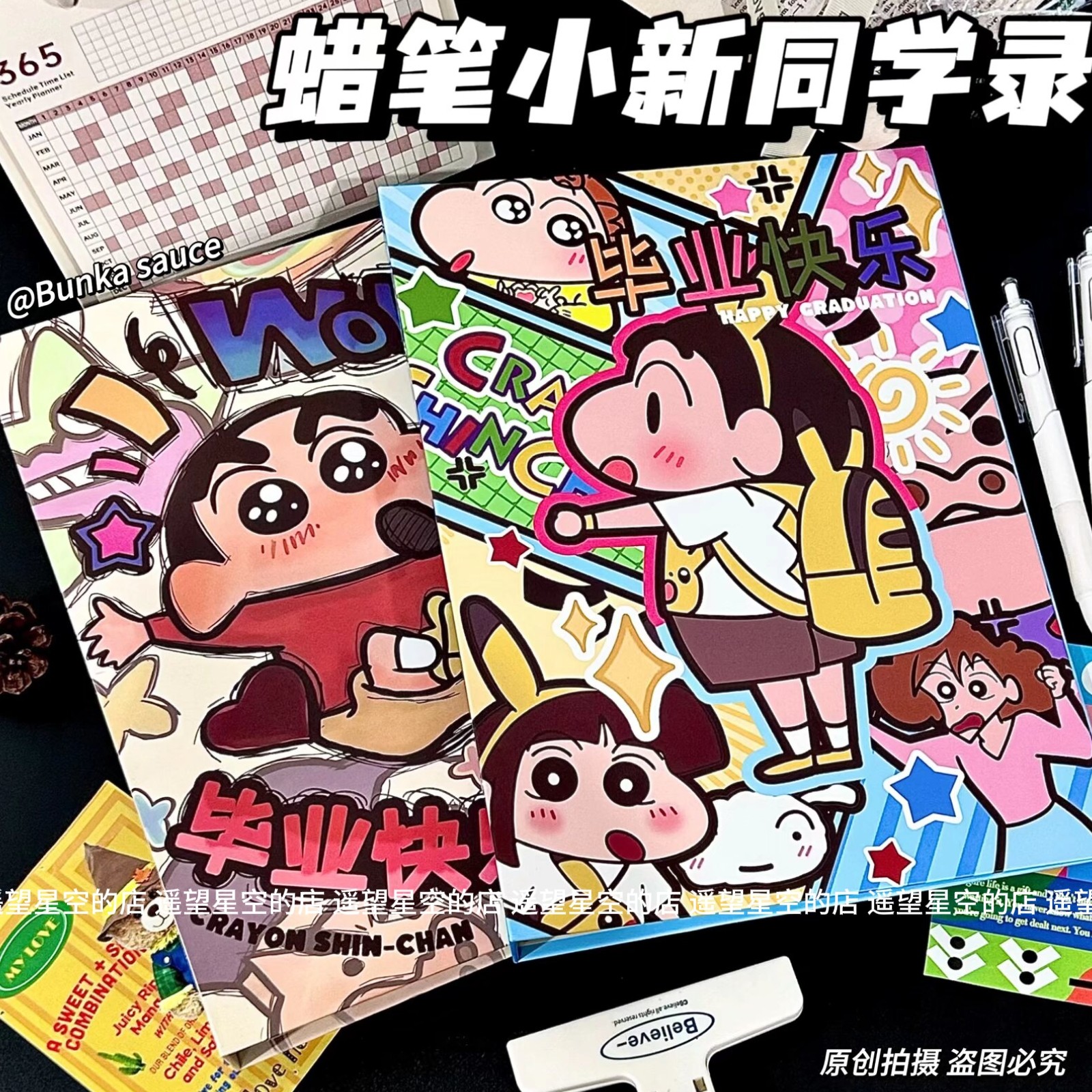 新款蜡笔小新高颜值同学录纪念册小学生六年级抽象女男初中生初三