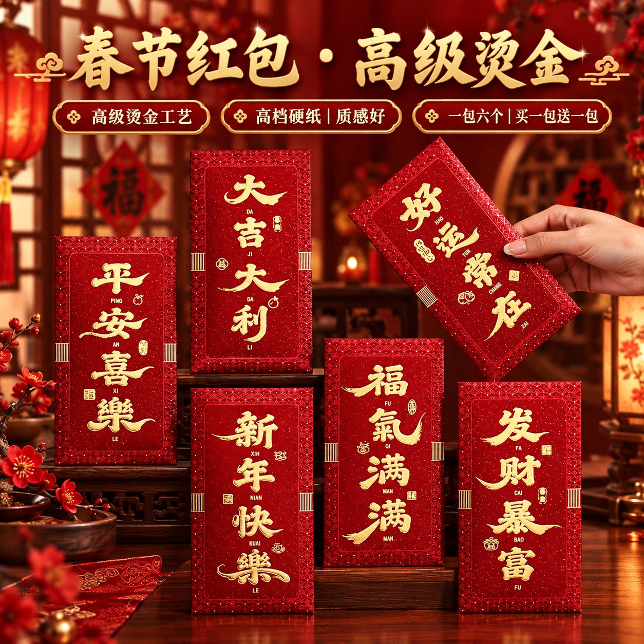 2027新款磨砂烫金利是封红包
