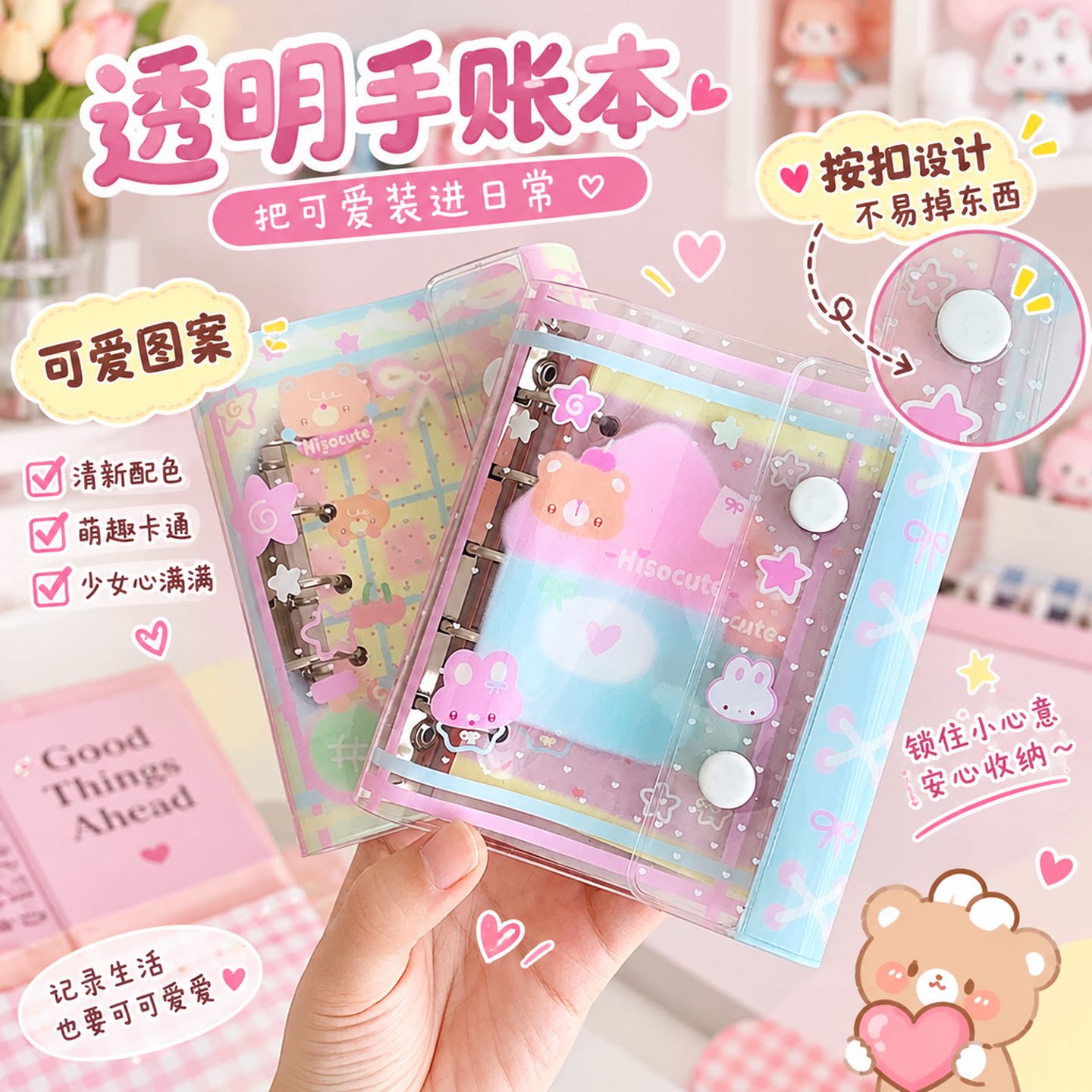 M5透明便携手账本可爱可拆卸活页