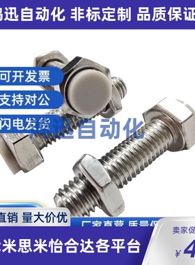 304 TDB86止动螺栓挡块SSTS4/5-15/20/25/30/35/40/45/50防撞螺钉