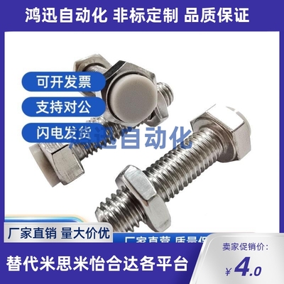 304 TDB86止动螺栓挡块SSTS4/5-15/20/25/30/35/40/45/50防撞螺钉