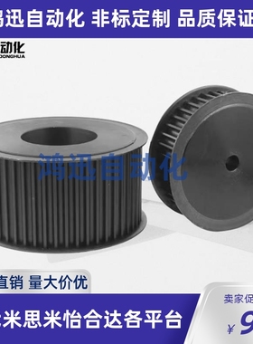 高扭矩圆弧齿同步轮EBL01 02 EBL12 21 23 EBL32 41 EBL52替S8M型