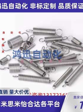 拉伸弹簧YBUFSP/YBWFSP-D3/4/5/6/7/8/9/10-d0.3/0.4/0.5/0.6-S10