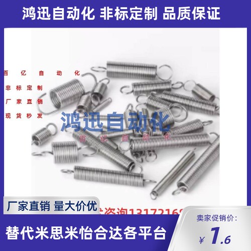 拉伸弹簧YBUFSP/YBWFSP-D3/4/5/6/7/8/9/10-d0.3/0.4/0.5/0.6-S10