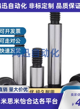 4.5等高5.5/5/6/8/6.5螺丝C-MSB4-10/15/20/25/30/35/40/45/50/m3