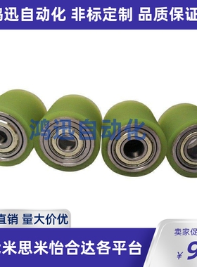 L30-42/43/44/45包胶48滚轮QAC22/23/24/25/26/27/28-D50-L40/D20