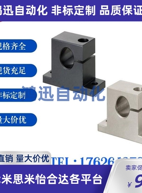 光轴导向轴支座SHWTAN SHWTBN SHWTMN SHWTSN替代米思米立式T型座