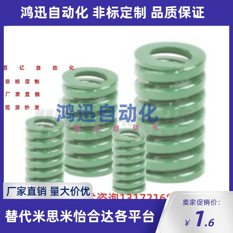 YSWY-D24.5-L30L35L40L45L50L55L60L65L70L75~L200矩弹簧替怡合达