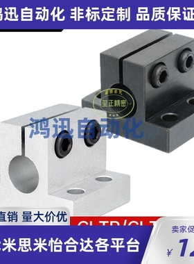 米思米底座用支架CLTB CLTM CLTAM CLTS10 12 16 20 25 30 35 40