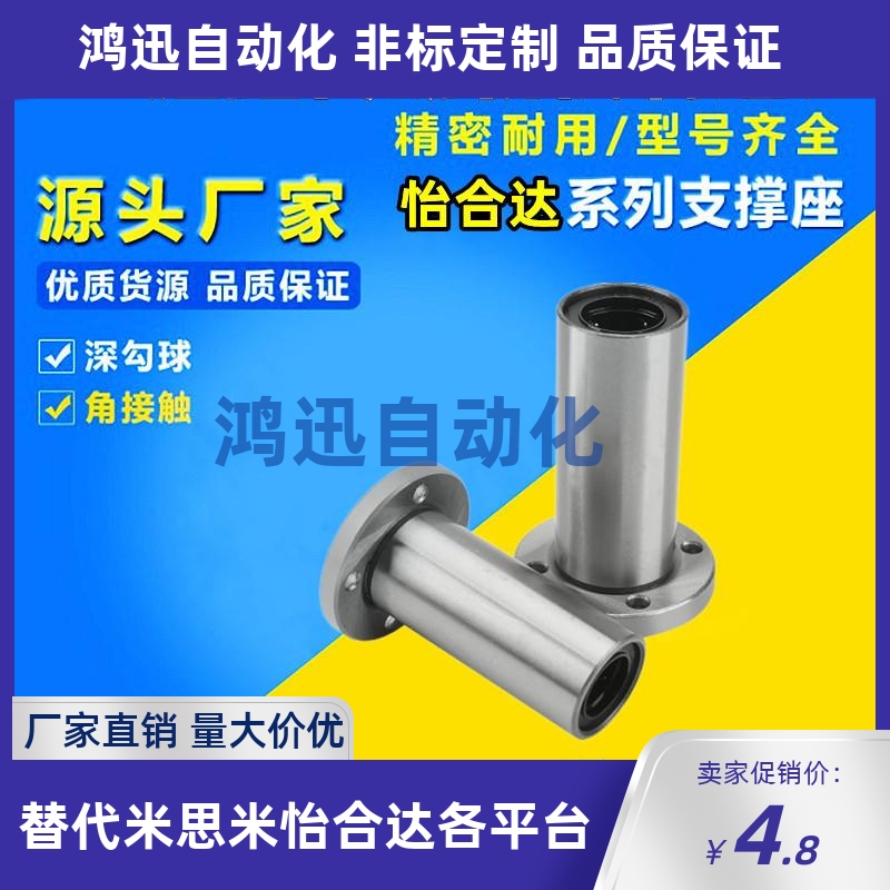 圆法兰直线运动轴承LME01/02/03-d8/d10/d12/d16/d20/d25/d30/d35