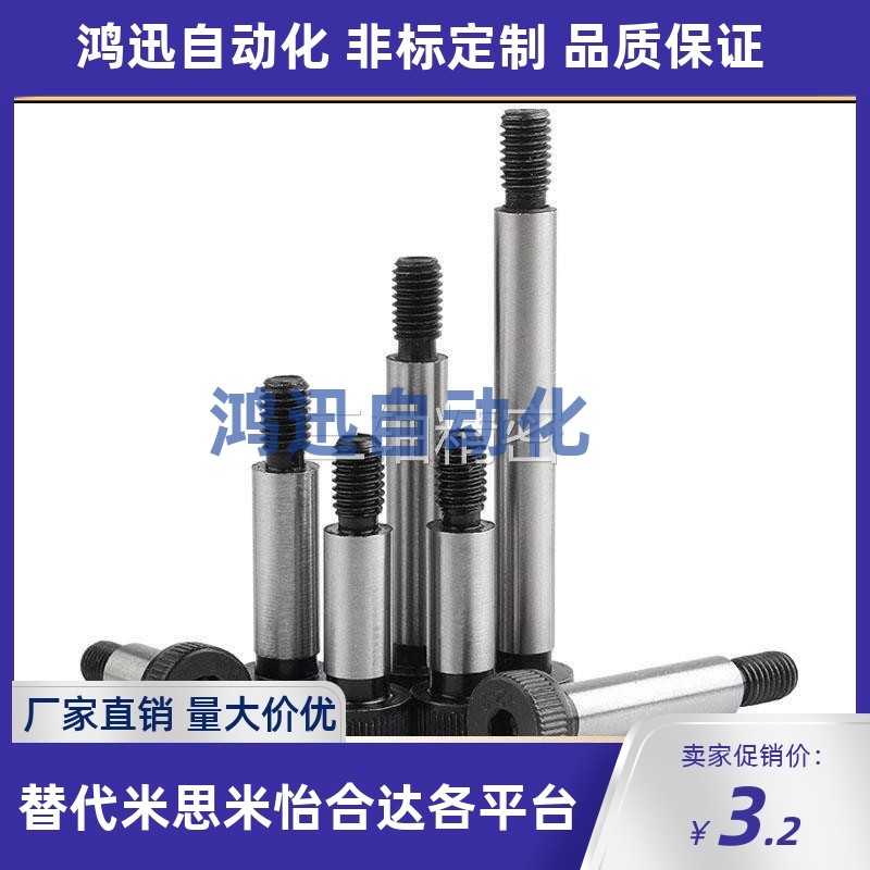 内六角卸料螺栓 MSB4-10/15/20/25/30/35/40/45等高轴销螺丝TBH11