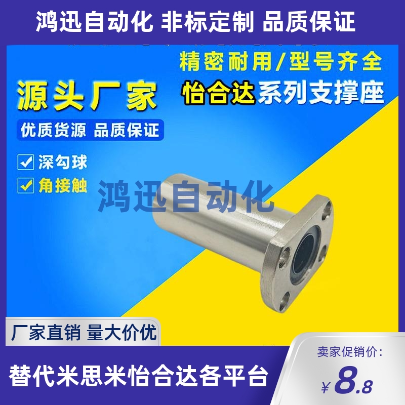加长法兰运动直线轴承 LMG21/22/23-d8/d10/d12/d16/d20/d25/d30