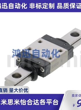 米思米微型直线导轨SSEB SE2B SEB SSEBN SEBN SSELB SELB SSELBN