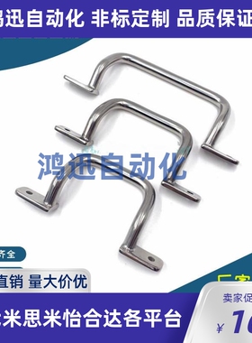 XAF11 XAF16-L 110 120 125 160 200不锈钢角形折弯工业拉手设备