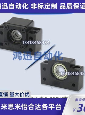 C-BSFW/C-BUFN10/12/15/17/20/25/30丝杠支座组件带孔丝杆支撑座