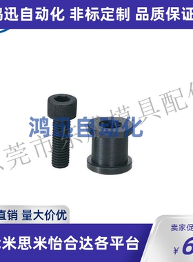供应米标LKTB10 13 16 20定距拉板专用挡圈LKT16组件螺栓LKRB挡圈