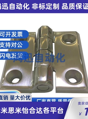 怡合达HFL41 HFG02-40/50/60/75不锈钢合页HFG03 HFR52/51 HFR56