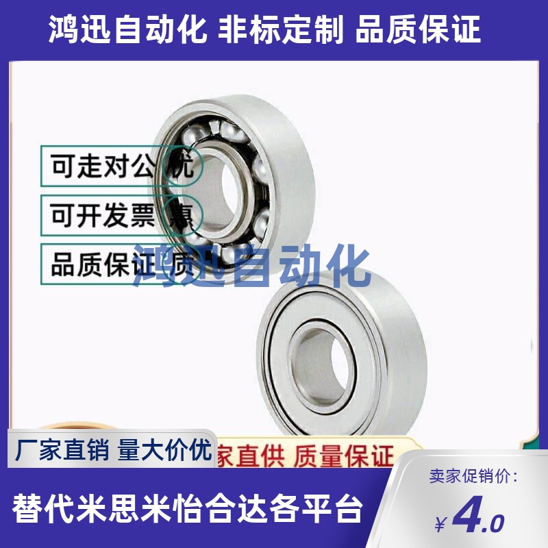 米S米深沟滚珠轴承 单列式 B6205Z B6206Z B6207Z B6208Z B6209Z
