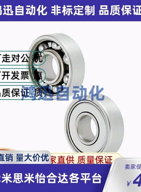 米S米深沟滚珠轴承 单列式 B6205Z B6206Z B6207Z B6208Z B6209Z