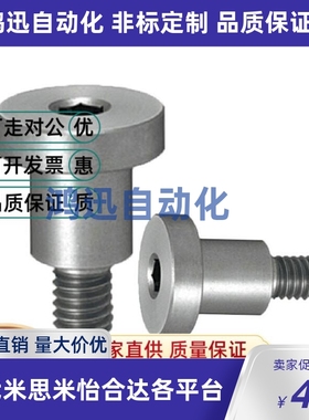 304短头螺丝DBB/DBS5-3/4/5/6/7/8-5/8/10可选择型轴销螺栓