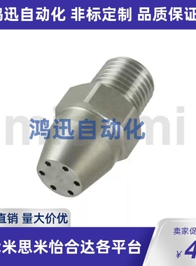 现货替代米思米怡合达圆头型空气喷嘴 ARDP ARDA ARDS1.0 1.4-6-8