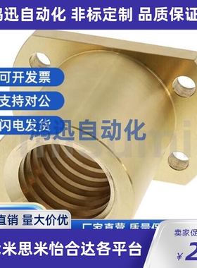 梯形丝杠螺母LJL81/82-d10/d12/d14/d16/d20/d25/d28/d32左右旋