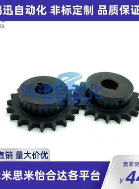 米思米BSP35B30-N-12/14/15/16/18/20/22/24/25/30 35B链轮