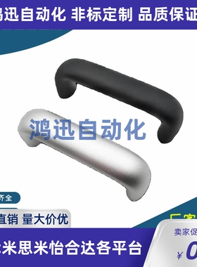 替上隆 PULG-L75/L100/L125/L150/L175机柜面板椭圆形铝合金拉手