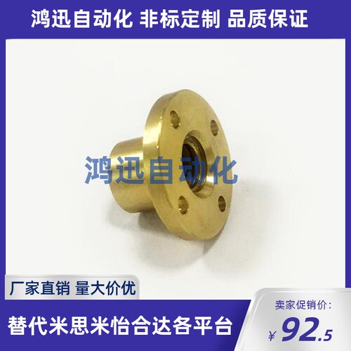 30度梯形丝杆螺帽MTSER MTSQR14 16 20 22 25 32圆形螺纹直杆型