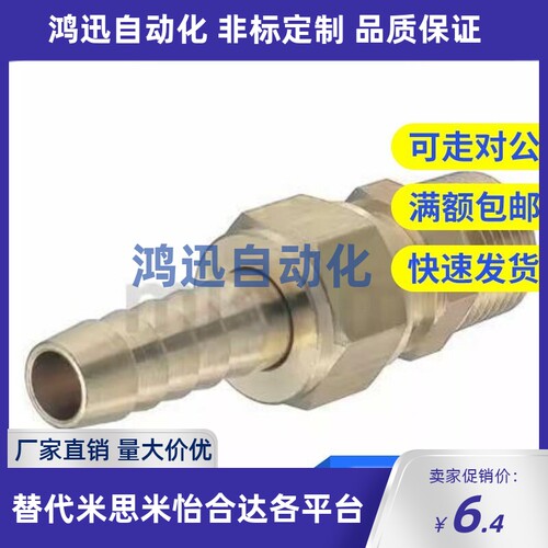 软管螺纹接头HOSJN HOSJNS92 93 94 123 124 126 153 154 194 196