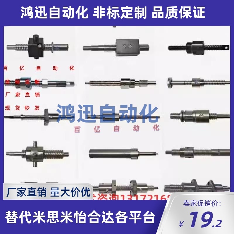 滚珠丝杆套装全套LCS02 07 29 31 47 49 55 57-20-5 20-10 20-20