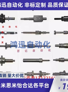滚珠丝杆套装全套LCS02 07 29 31 47 49 55 57-20-5 20-10 20-20